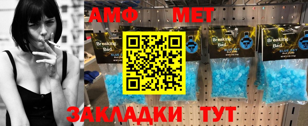 Amphetamine  Вход с VPN  АМФ  Амфетамин Premium  Чернушка 