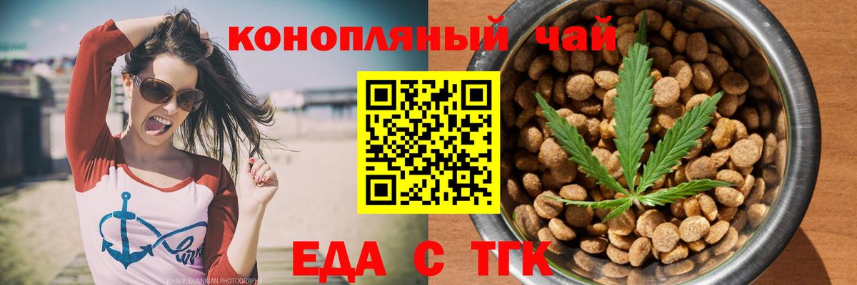 Canna-Cookies марихуана  Вход с VPN  Чернушка 