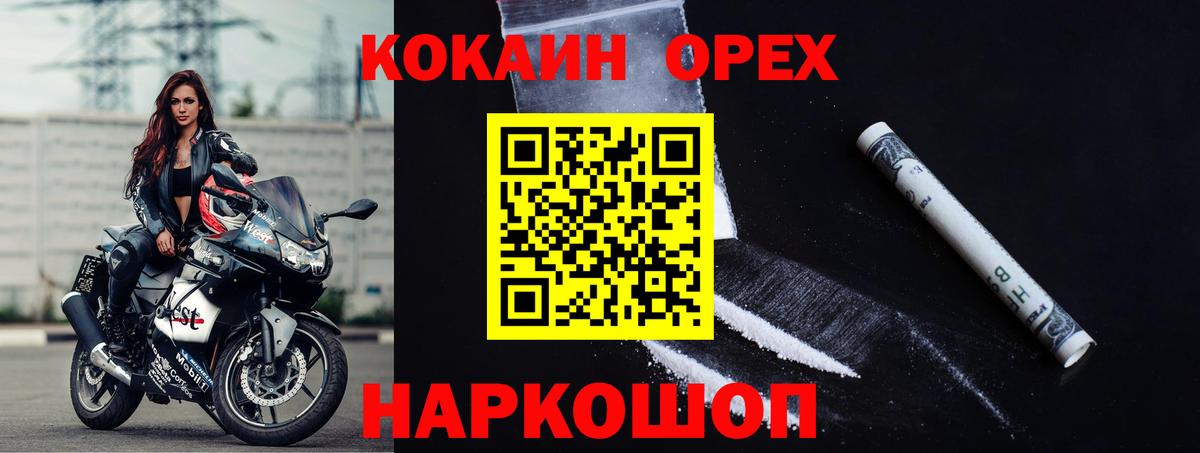 Кокаин Эквадор  Вход с VPN  Чернушка  Кокаин Эквадор 