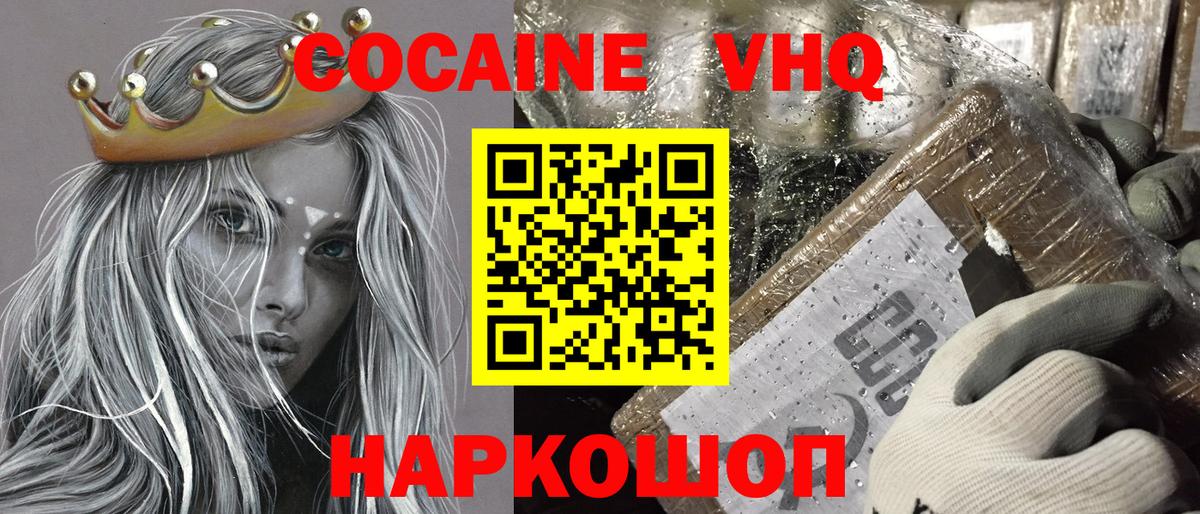 КОКАИН FishScale Чернушка