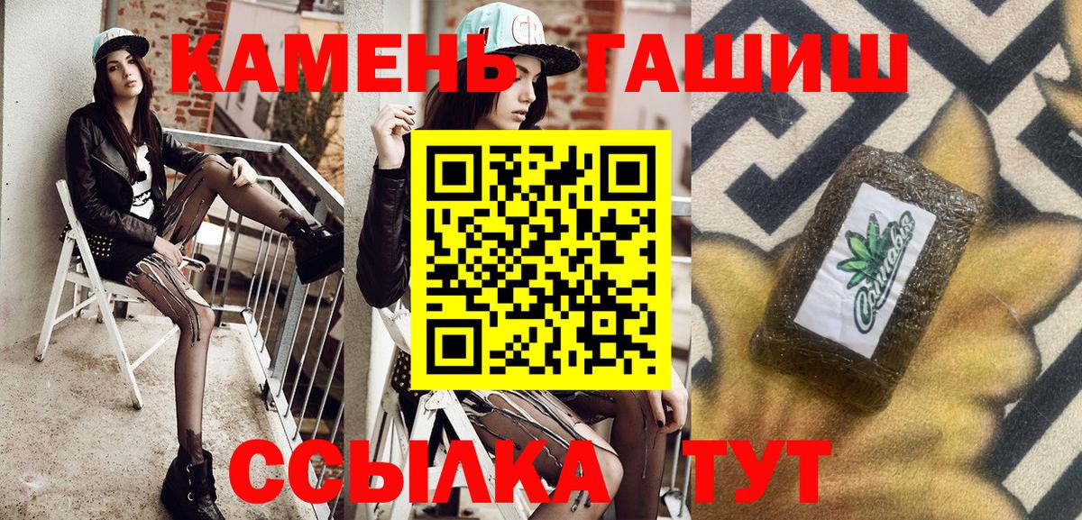 ГАШИШ индика сатива  Гашиш 40% ТГК  Вход с VPN  Чернушка 