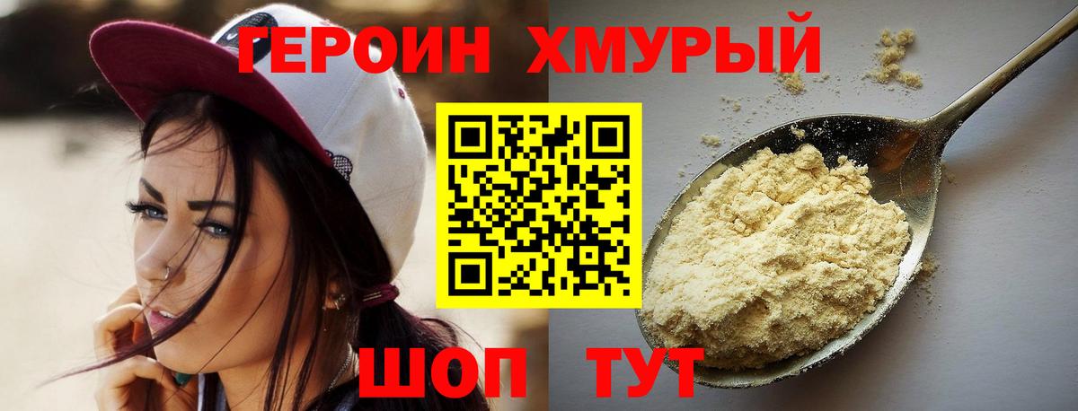 Героин  Героин Афган  Вход с VPN  Чернушка 