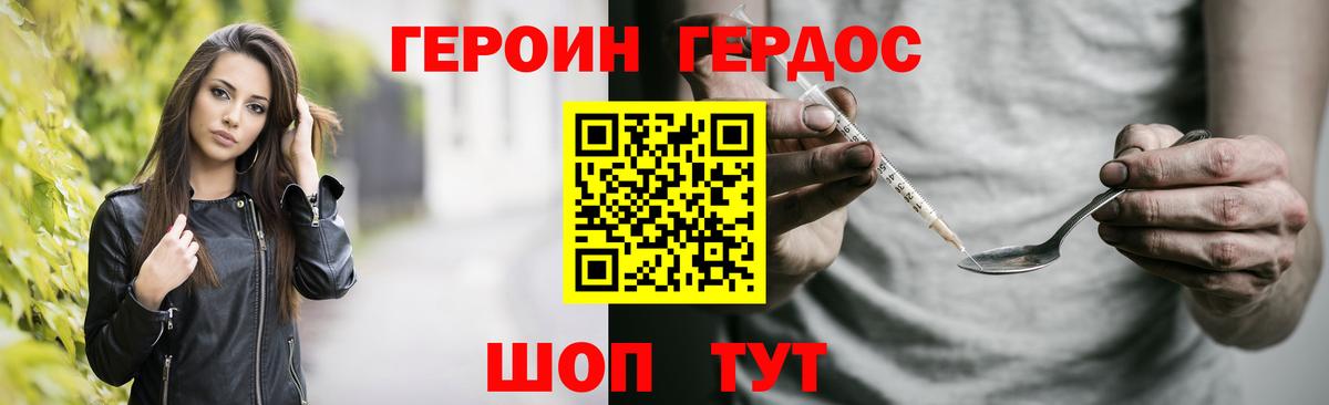 Героин герыч Чернушка
