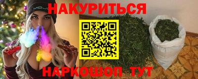гашишное масло Мариинск