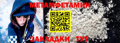 мяу мяу кристалл Малгобек
