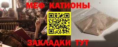 мяу мяу кристалл Малгобек