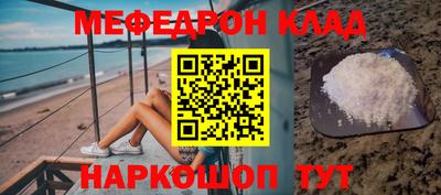 мяу мяу кристалл Малгобек
