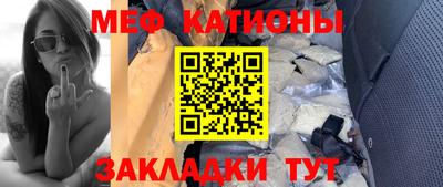 мяу мяу кристалл Малгобек