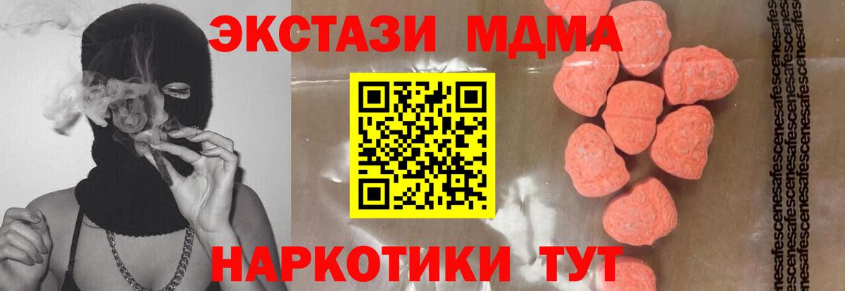 Чернушка  MDMA crystal  Вход с VPN  МДМА молли 