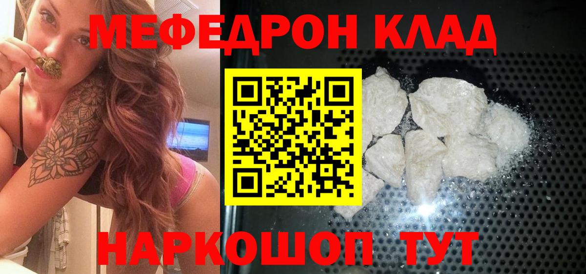 Чернушка  МЕФ VHQ  Меф mephedrone  Меф  МЯУ-МЯУ  Вход с VPN 