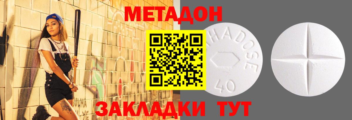 Чернушка  Метадон мёд  Метадон кристалл  Вход с VPN 