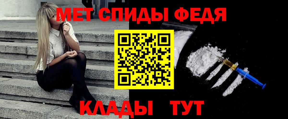 Чернушка  МЕТАМФЕТАМИН витя  Вход с VPN 