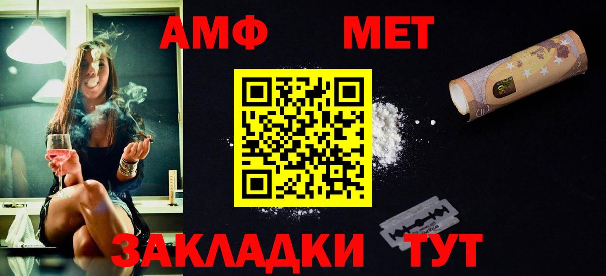 Первитин Декстрометамфетамин 99.9% Чернушка