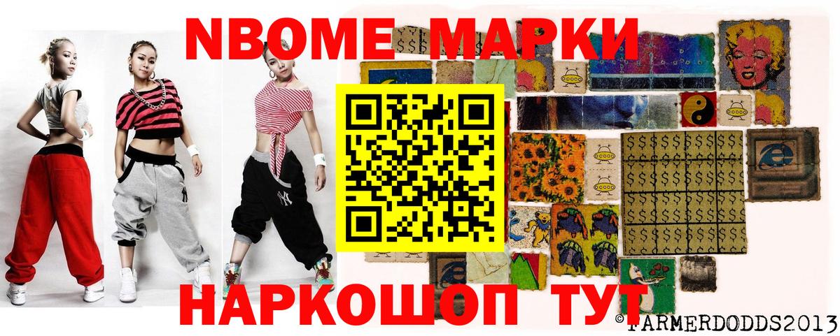 Чернушка  Марки N-bome 1,8мг  Вход с VPN 
