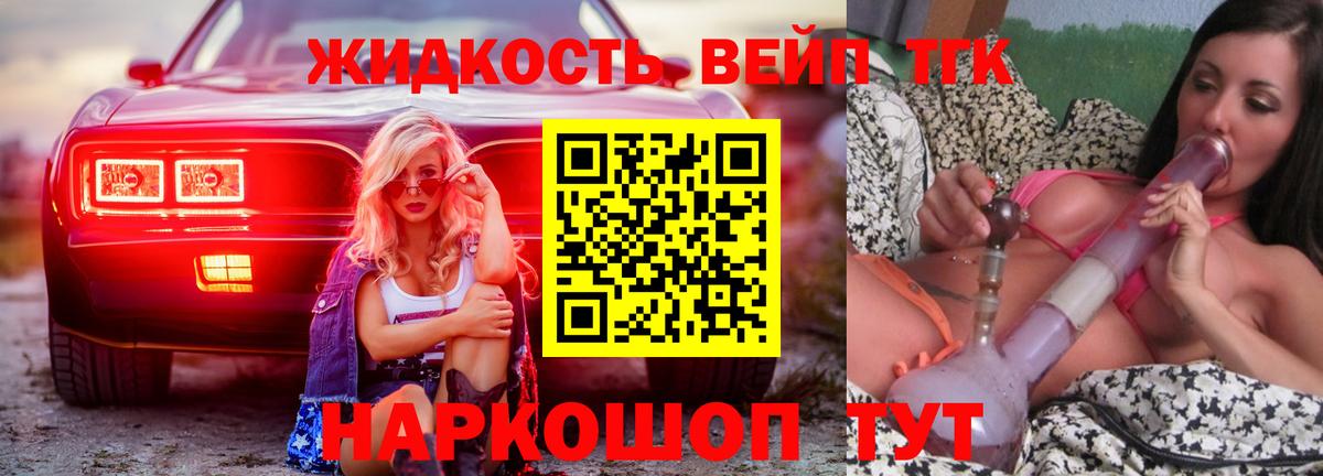 ТГК концентрат  Дистиллят ТГК вейп с тгк  Вход с VPN  Чернушка 